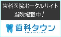 shika-town